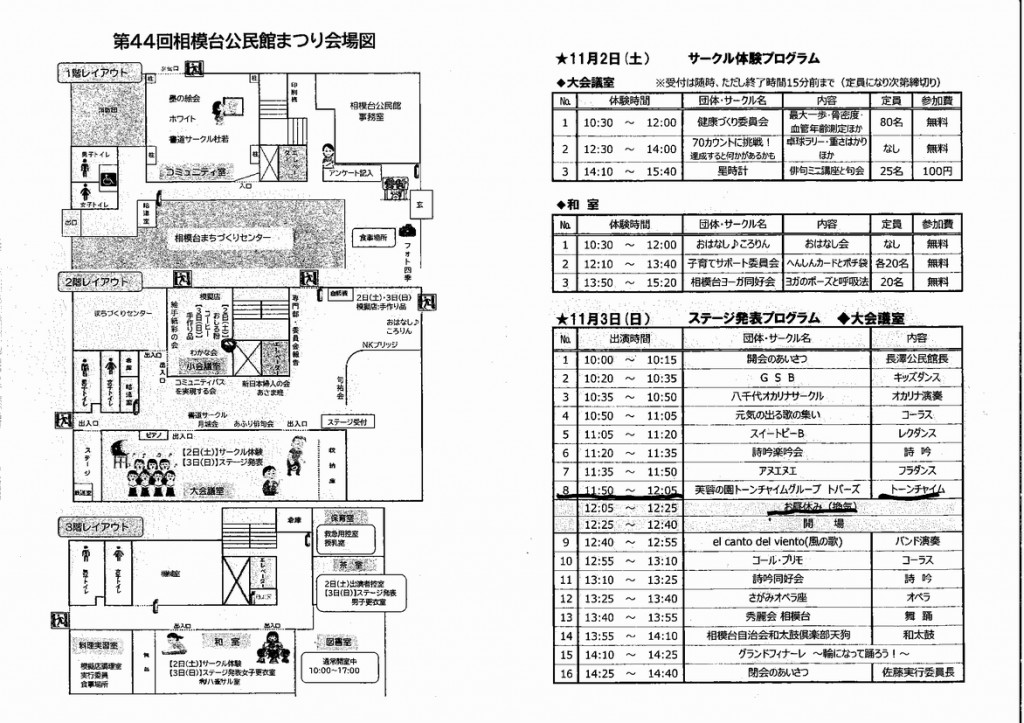 公民館まつり2