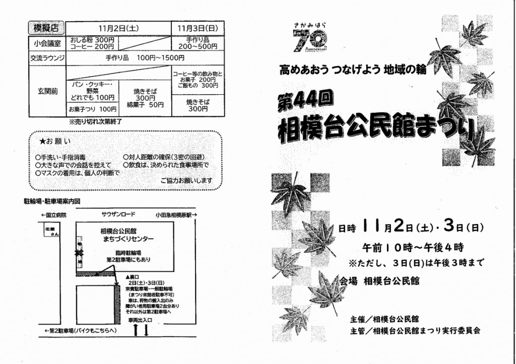 公民館まつり1